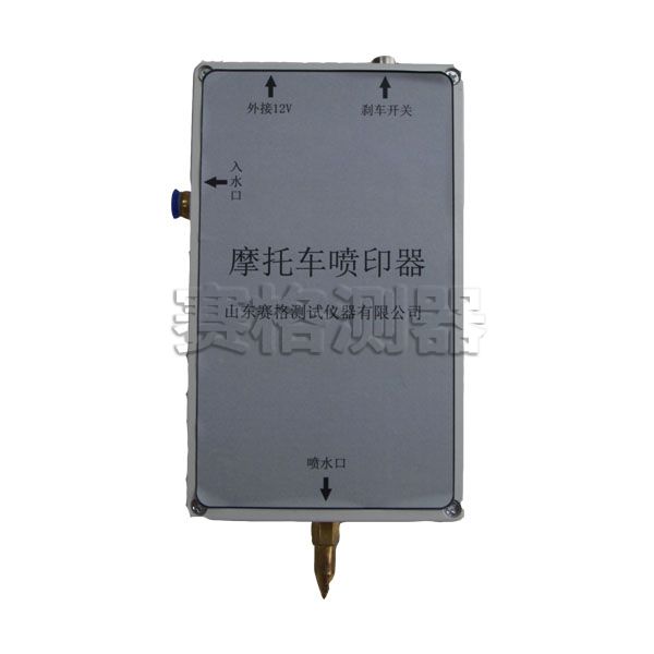 摩托車(chē)噴印器主機(jī)0.jpg